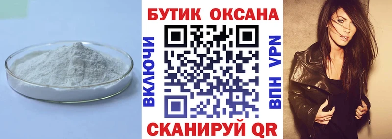 БУТИРАТ бутик Альметьевск