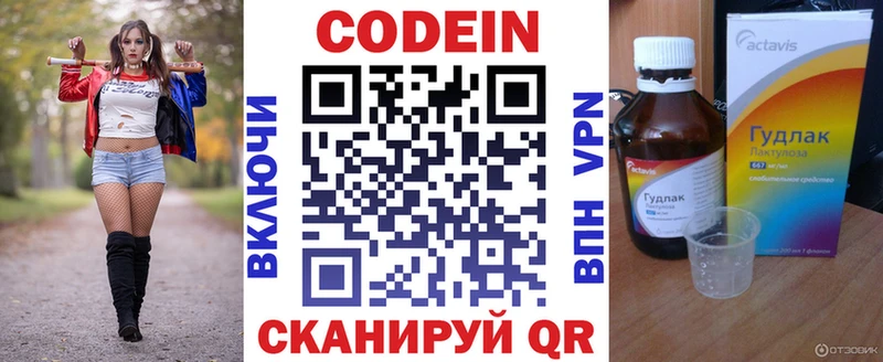 Кодеин напиток Lean (лин)  сайты даркнета как зайти  Альметьевск 
