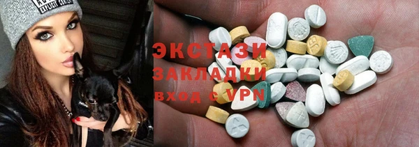 ECSTASY Волоколамск