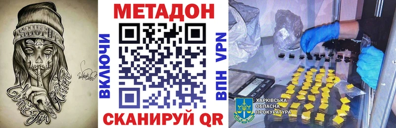 Метадон VHQ  где продают   Альметьевск 